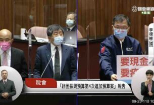 1100923行政院長蘇貞昌、衛福部長陳時中於立法院備詢（圖翻攝自國會頻道）