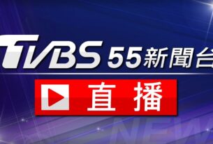 TVBS新聞台（圖翻攝自TVBS YouTube）
