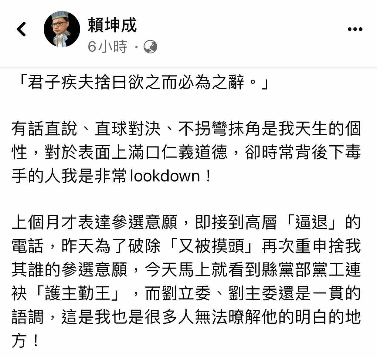 打壓又逼退？賴坤成不滿劉櫂豪「整碗捧」