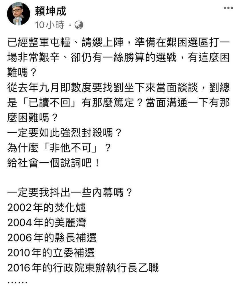 賴坤成「重砲」開打劉櫂豪，在 Facebook 臉書粉絲團發表意見