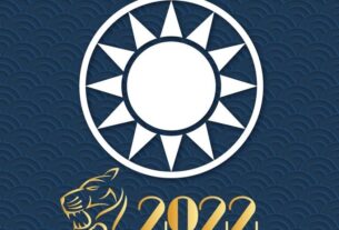 2022虎年國民黨黨徽（圖翻攝自國民黨臉書）