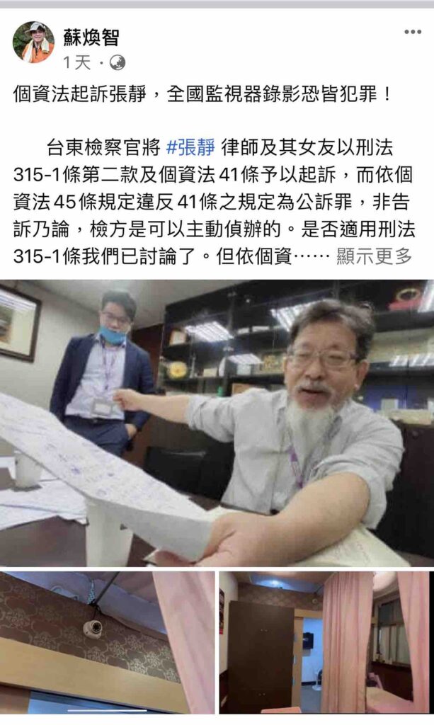 前台南縣長蘇煥智於FB臉書發文「為了追殺張靜，可能讓全民都受災！」