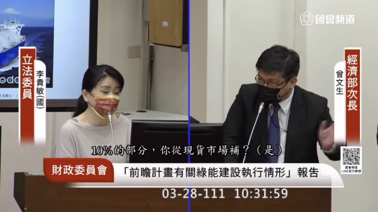 李貴敏質詢我國遭俄羅斯反經濟制裁，原油價格恐回到2008年以前的高峰