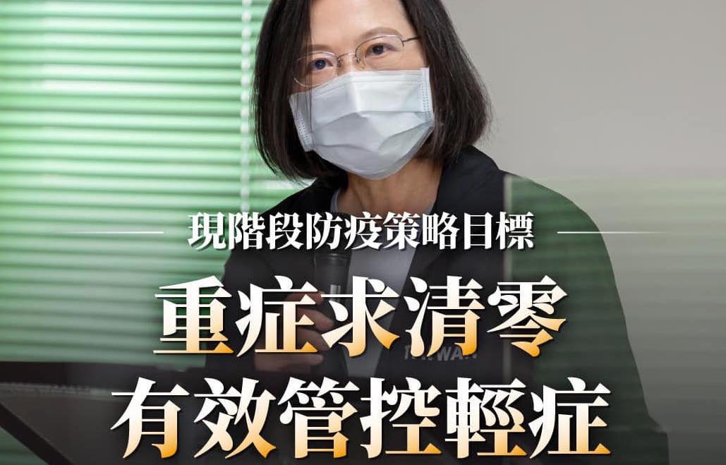 蔡英文在臉書表示現階段防疫策略目標「重症求清零」（圖翻攝自蔡英文臉書）