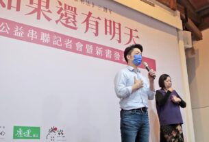 蔣萬安參加如果還有明天公益串聯記者會