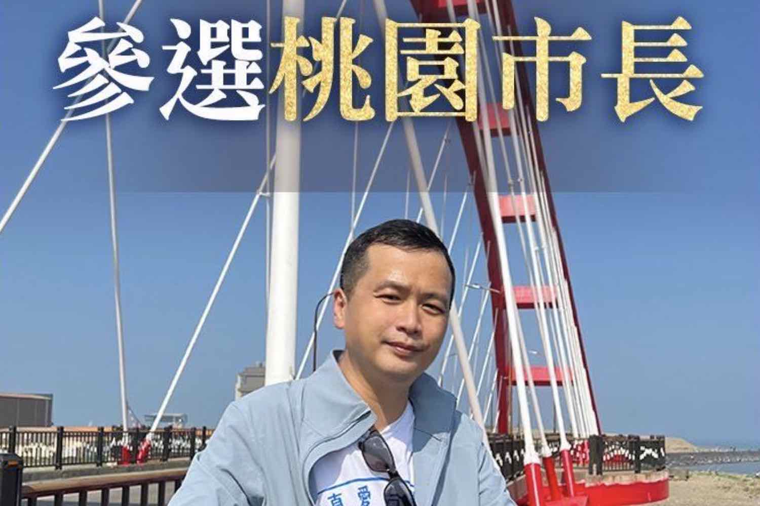 國民黨台北市議員羅智強（6）日凌晨正式宣布參選桃園市長（圖翻攝自羅智強臉書）