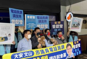 曾獻瑩參加北市議員初選！賴士葆、趙少康、郝龍斌力挺