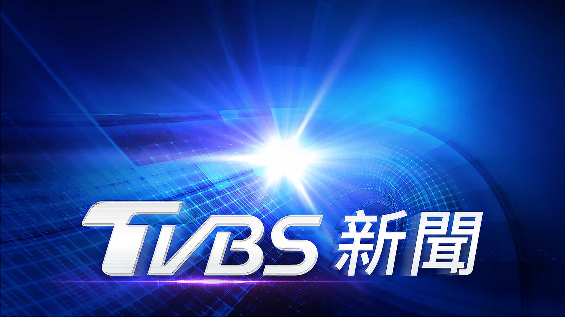 今日似乎又出現電視台TVBS被駭入侵疑慮