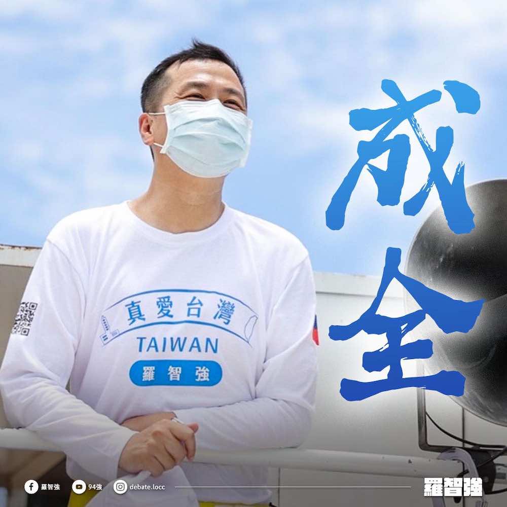 快訊！羅智強宣布退出桃園市長選舉