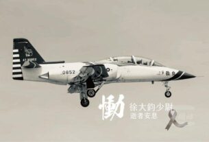 國防部對於同袍傷損深感哀痛與不捨，將全力協助家屬處理後續事宜，徹底釐清肇因。（取自國防部發言人臉書粉專）