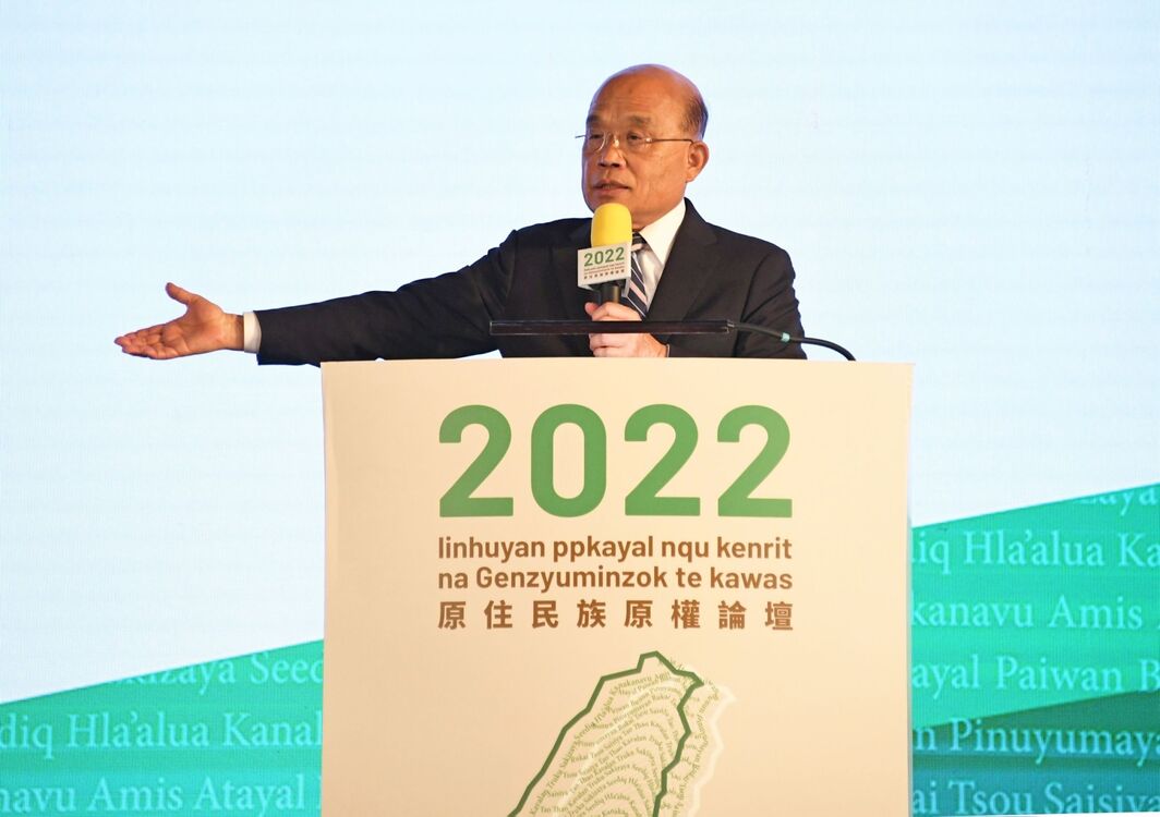 2022年8月1日行政院長蘇貞昌出席2022年原住民族原權論壇開幕式