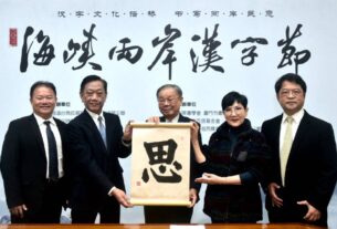 2022年度代表漢字為「思」，左起工商時報總經理王儒哲、工商時報社長陳國瑋、中華書學會會長張炳煌、旺台兩岸互信基金會董事長胡雪珠、工商時報副總經理謝奇璋共同揭曉。圖／工商時報提供