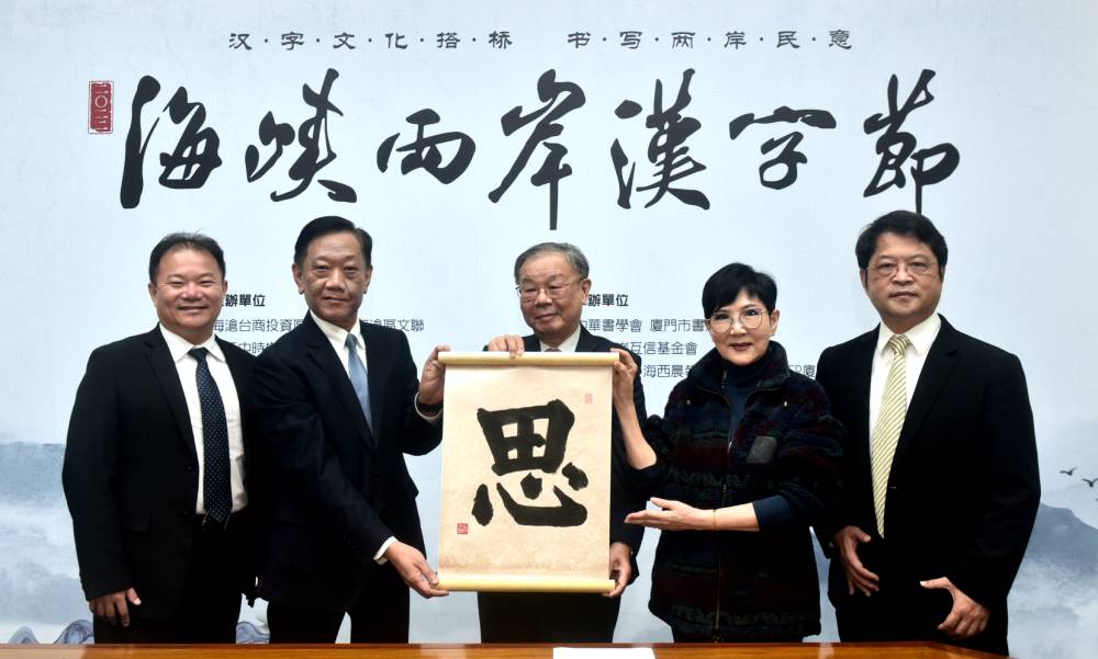 2022年度代表漢字為「思」，左起工商時報總經理王儒哲、工商時報社長陳國瑋、中華書學會會長張炳煌、旺台兩岸互信基金會董事長胡雪珠、工商時報副總經理謝奇璋共同揭曉。圖／工商時報提供