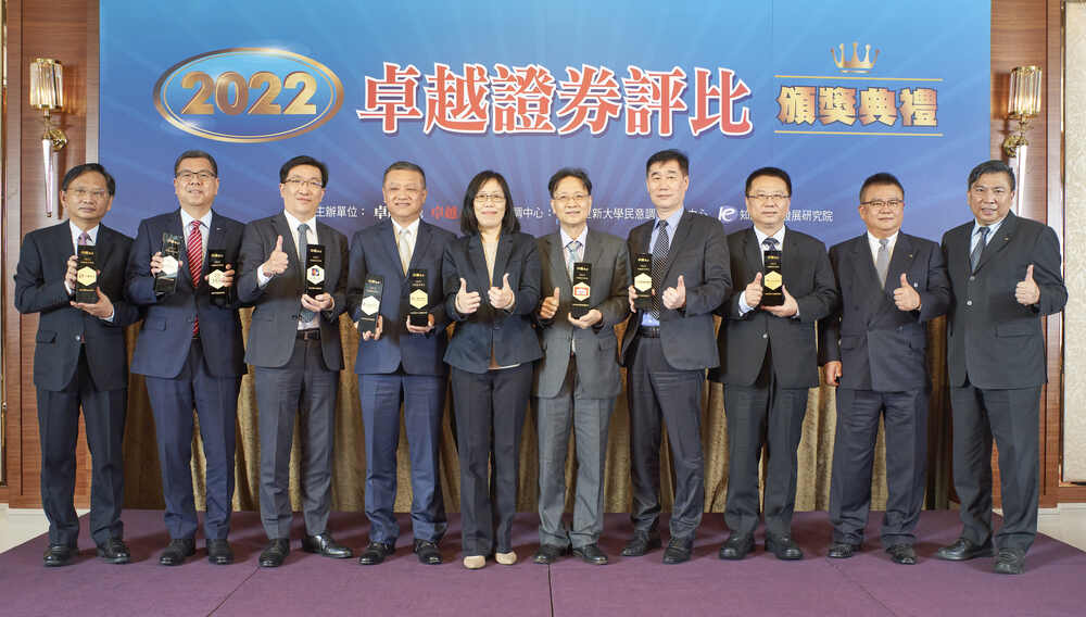 金管會證券期貨局副局長高晶萍(左五)、《卓越雜誌》發行人林定芃(右二)與獲獎證券業者合影。