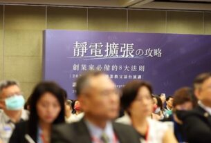 日本熱銷的創業課在台北盛大舉辦，百位企業創業菁英齊聚