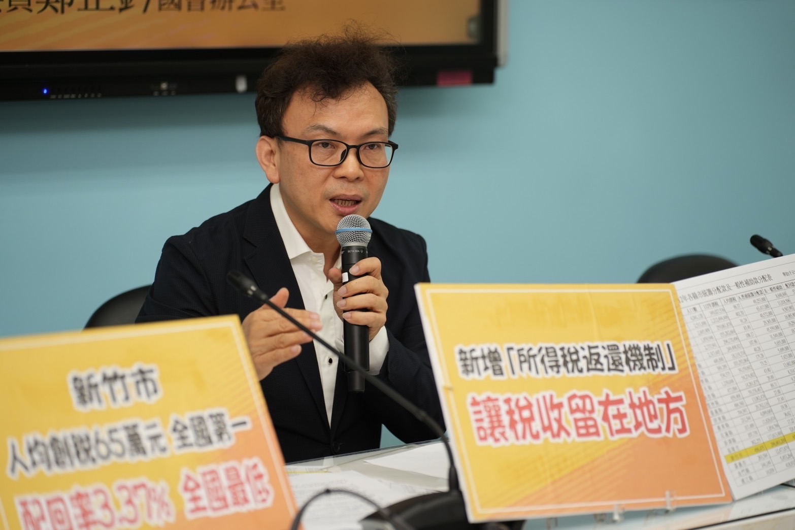 人均創稅全國第一，配回率全國最低...鄭正鈐痛批中央對不起新竹市